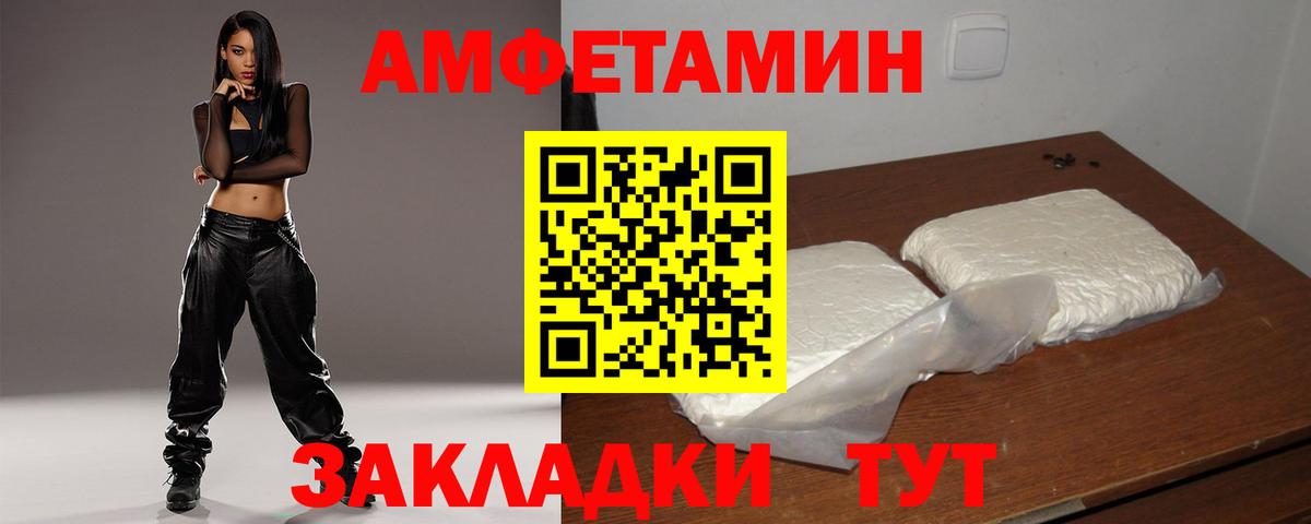 Амфетамин Premium Тайшет