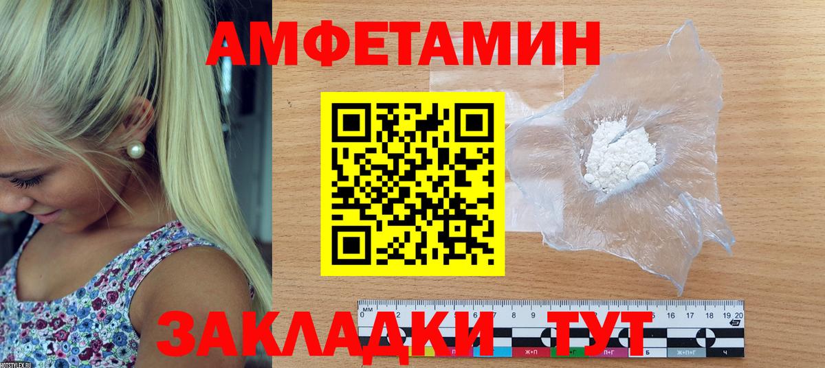 АМФ VHQ  Вход с VPN  Амфетамин  Тайшет 