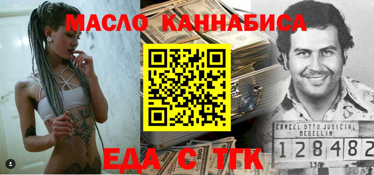 Тайшет  Печенье с ТГК марихуана  Вход с VPN 