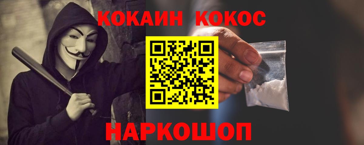 COCAIN Fish Scale Тайшет