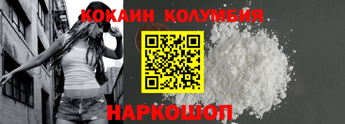 КОКАИН VHQ  Кокаин Fish Scale  Тайшет  Вход с VPN 