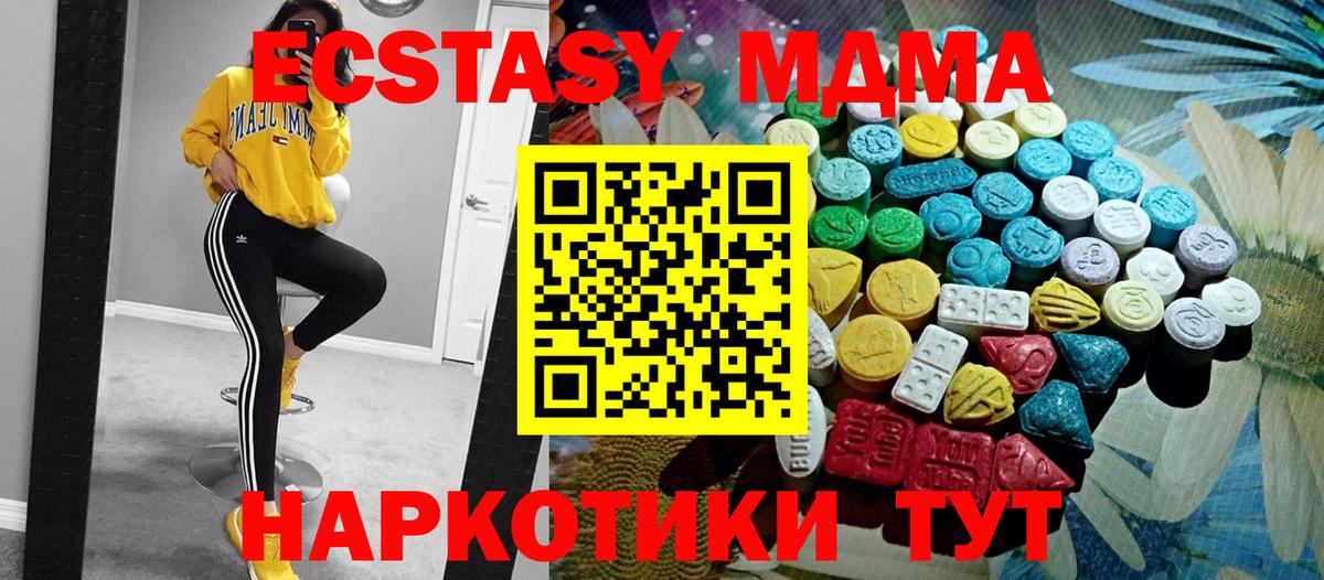 ЭКСТАЗИ  Вход с VPN  Тайшет  это клад  Ecstasy DUBAI  Ecstasy VHQ 