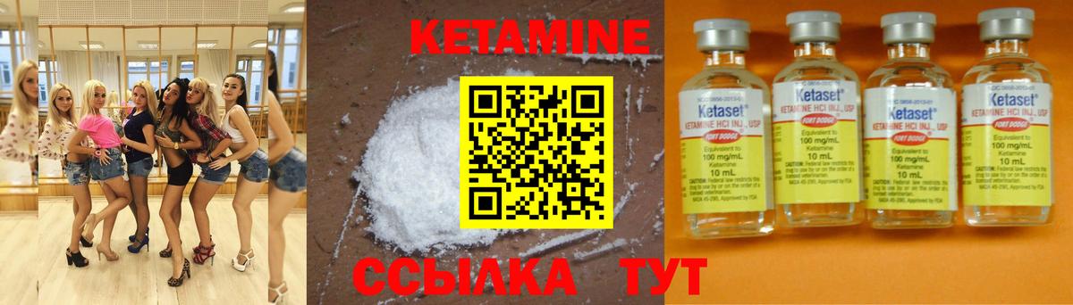 Кетамин VHQ  Вход с VPN  Тайшет 