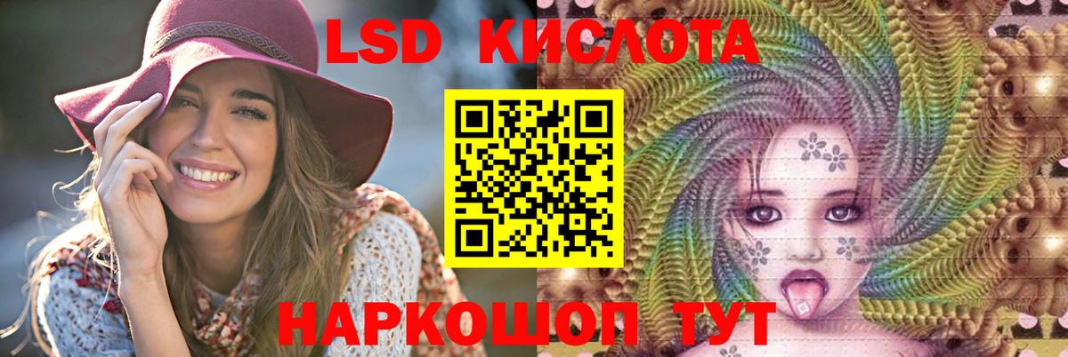 LSD-25 экстази кислота  Вход с VPN  Тайшет 