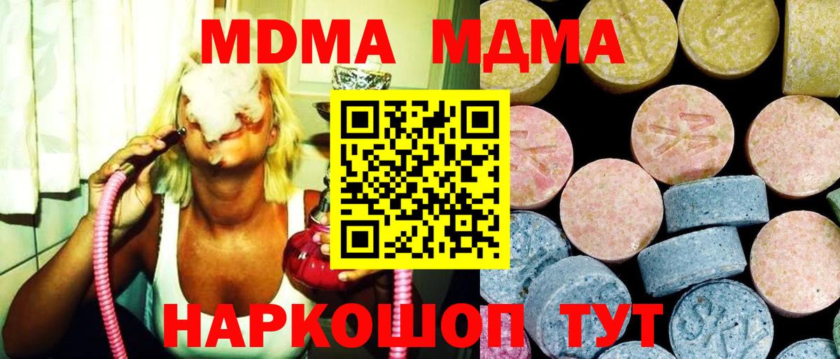 Тайшет  MDMA молли  МДМА crystal  МДМА  Вход с VPN 