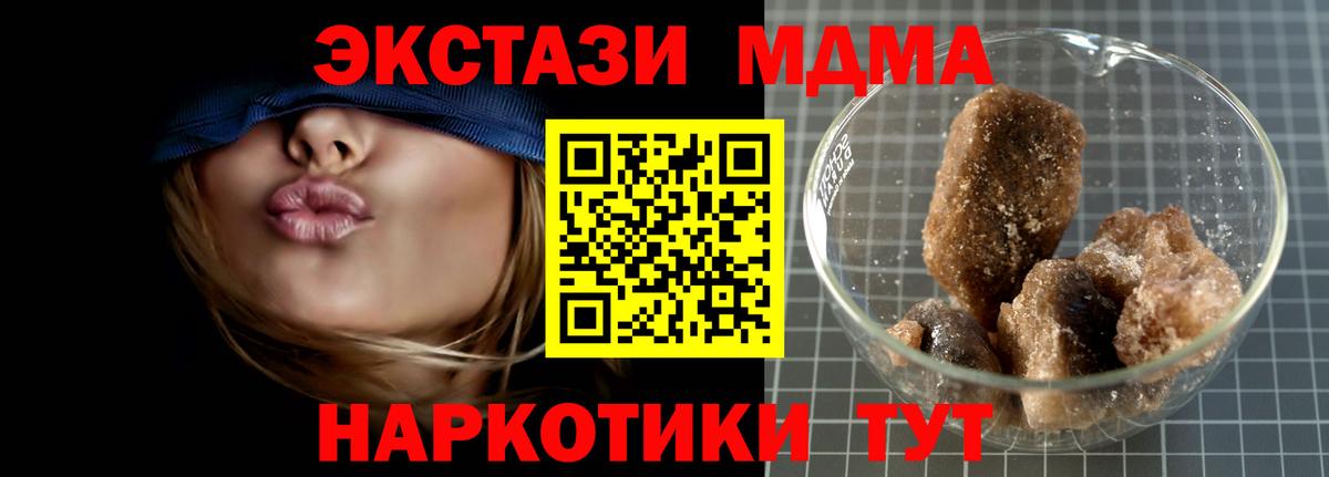 MDMA молли Тайшет