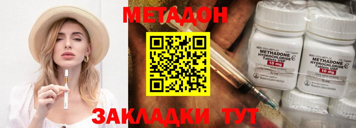 Метадон мёд  Вход с VPN  Тайшет  Метадон мёд 