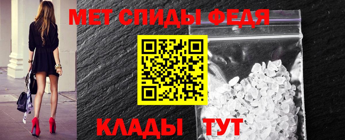 Тайшет  МЕТАМФЕТАМИН витя  Первитин  Вход с VPN  МЕТАМФЕТАМИН витя 