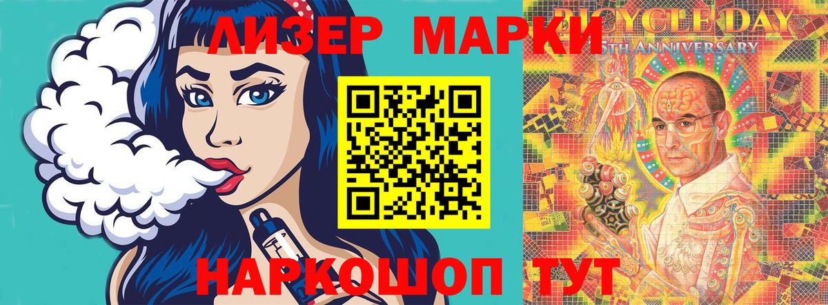 Наркотические марки 1500мкг  Вход с VPN  Тайшет 
