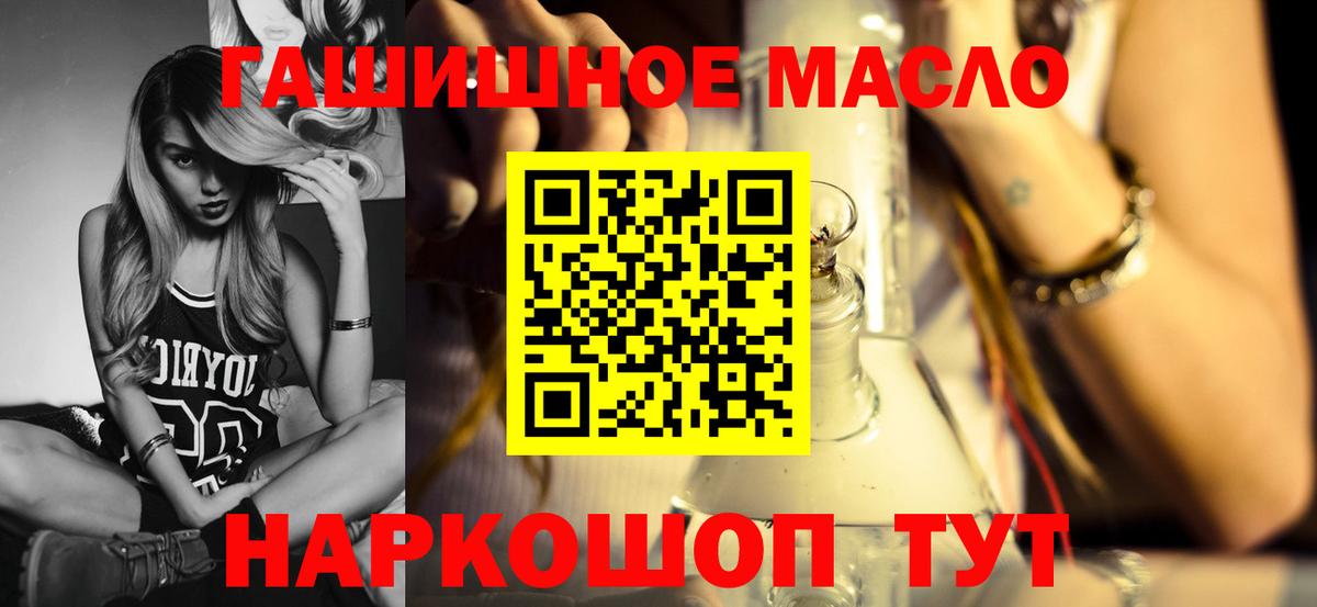 Тайшет  Дистиллят ТГК вейп с тгк  Вход с VPN 
