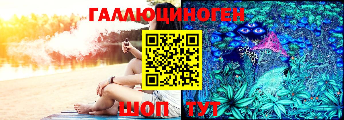 Галлюциногенные грибы ЛСД Тайшет