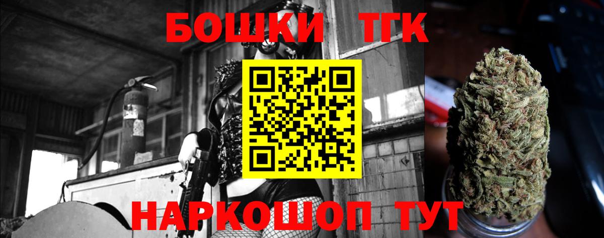 Каннабис Bruce Banner Тайшет
